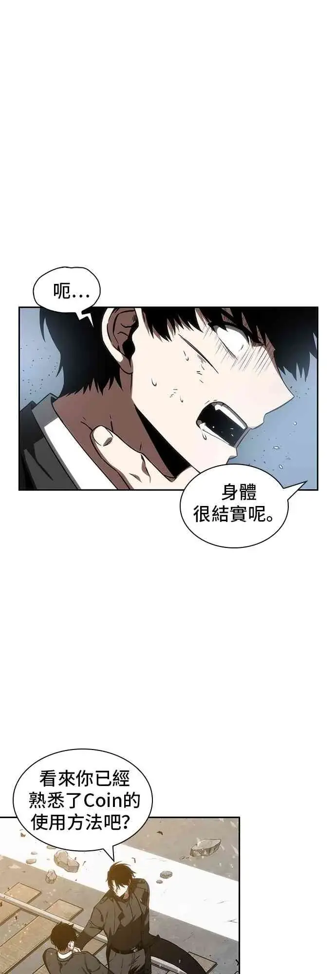 漫画《全知读者视角》11话第29张图