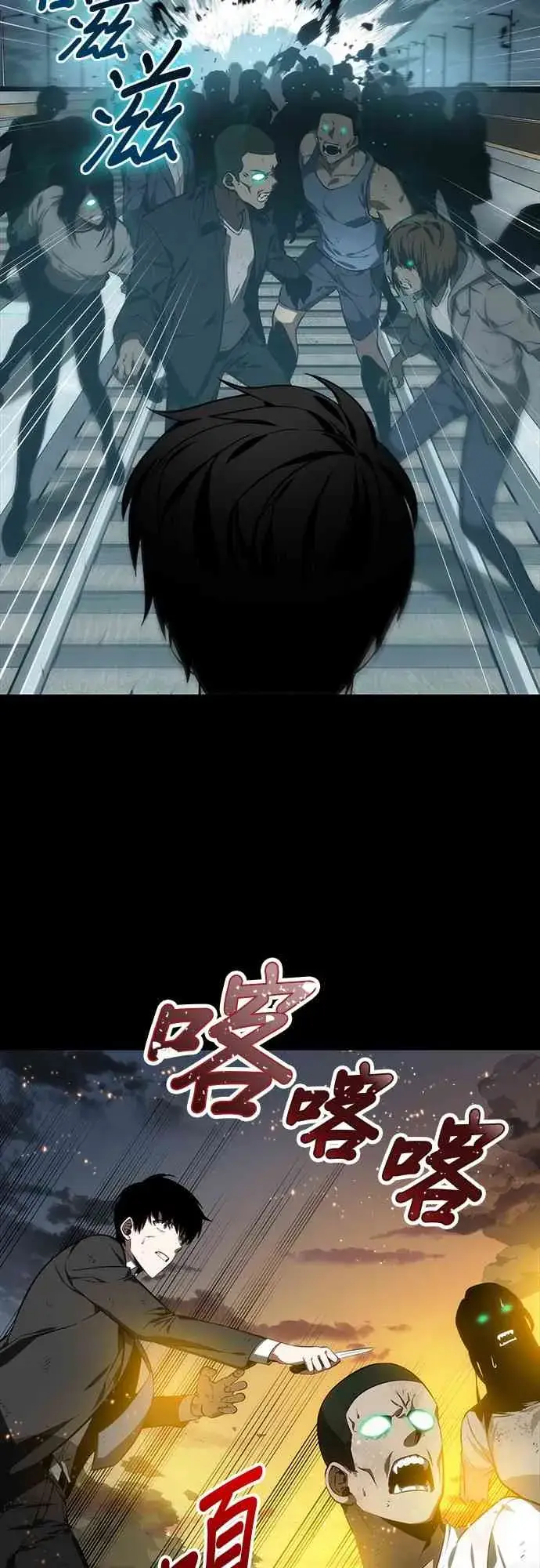 漫画《全知读者视角》11话第3张图