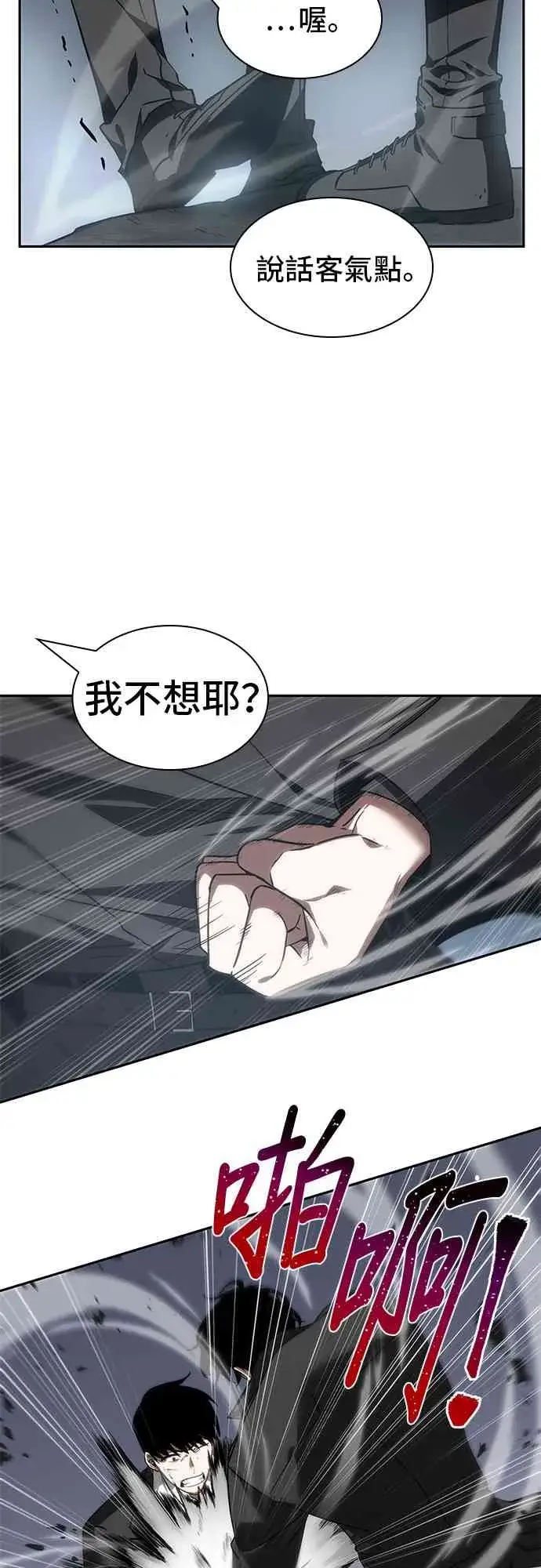 漫画《全知读者视角》11话第35张图