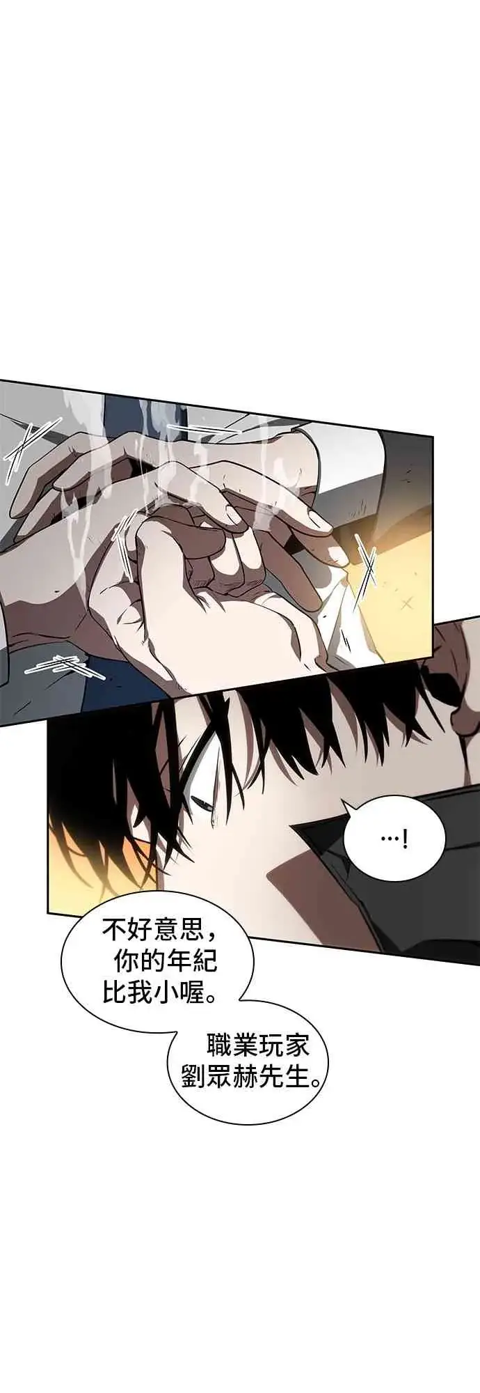 漫画《全知读者视角》11话第37张图
