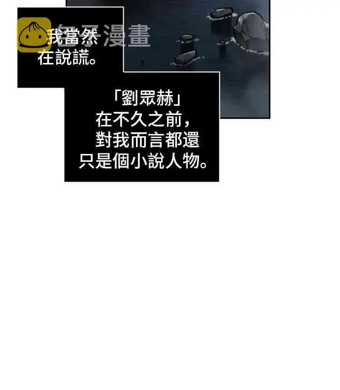 漫画《全知读者视角》11话第40张图