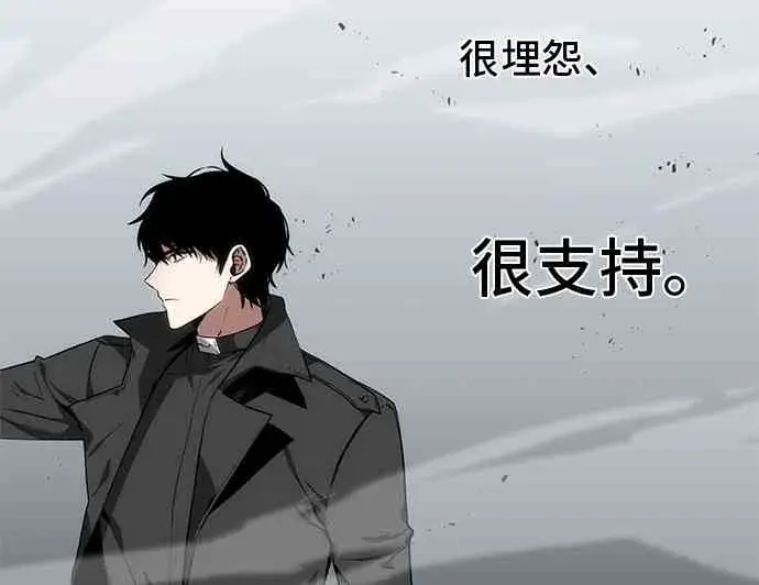 漫画《全知读者视角》11话第42张图