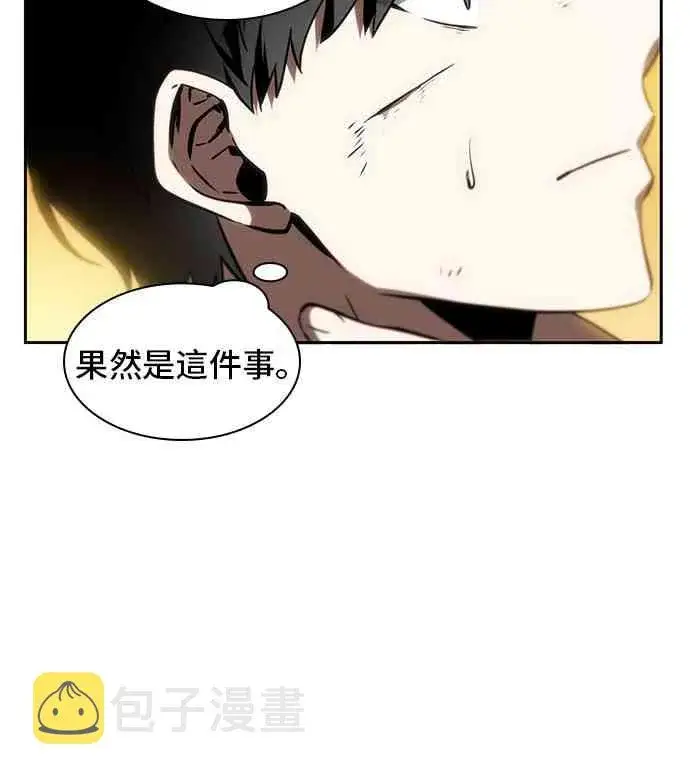 漫画《全知读者视角》11话第46张图