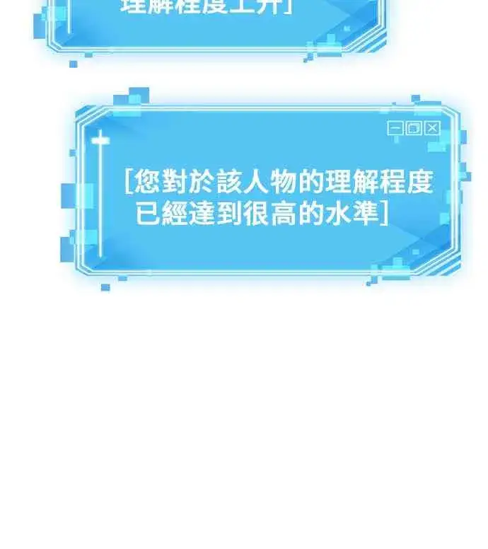 漫画《全知读者视角》11话第48张图