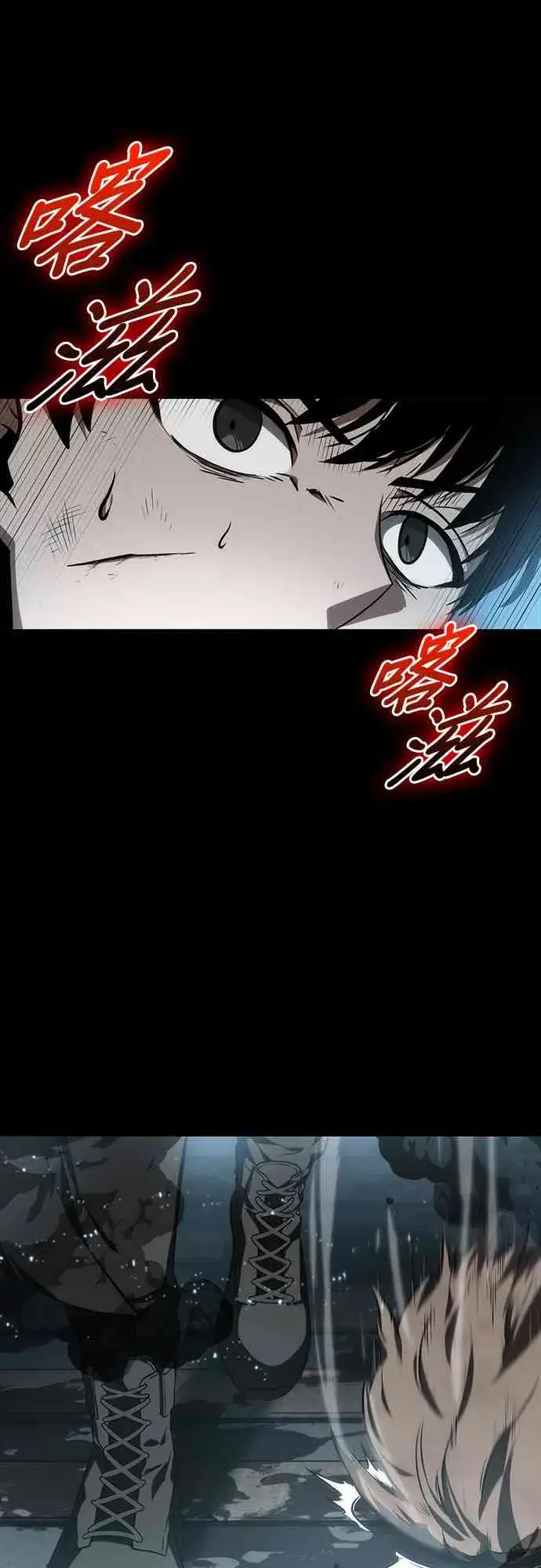 漫画《全知读者视角》11话第5张图