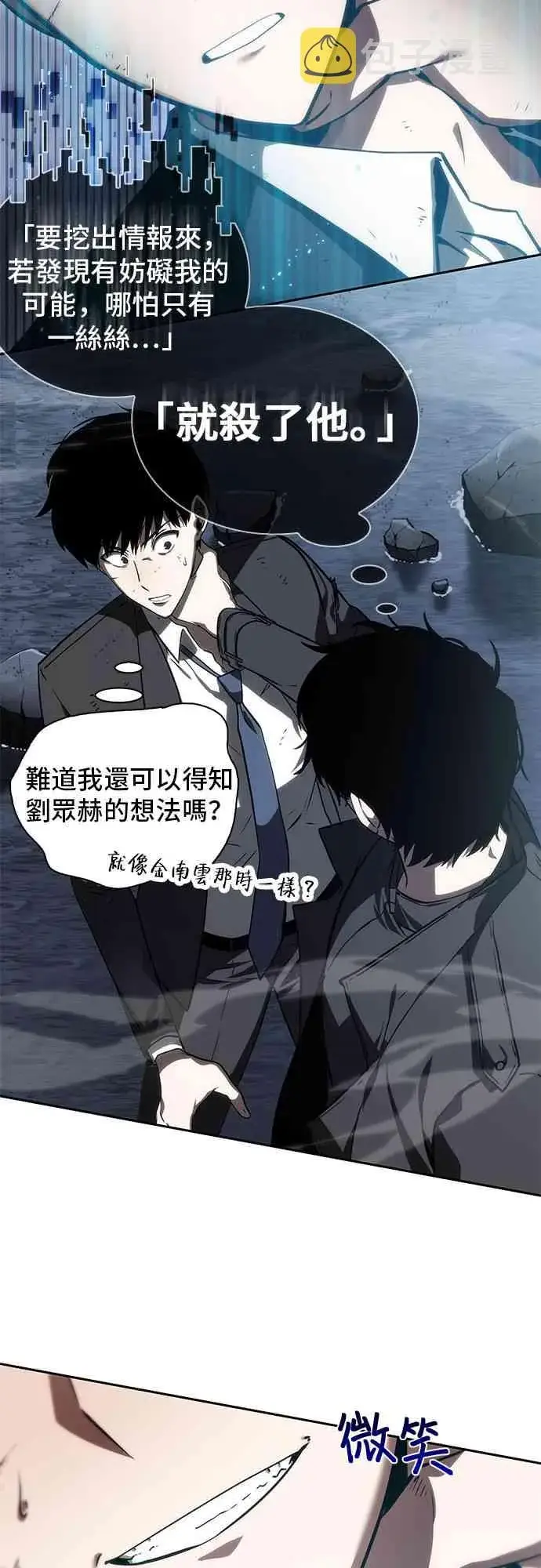 漫画《全知读者视角》11话第51张图