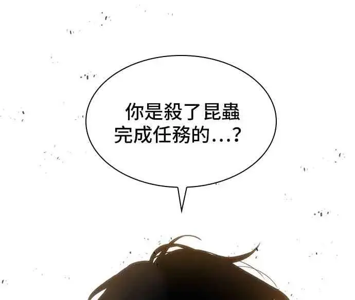 漫画《全知读者视角》11话第54张图