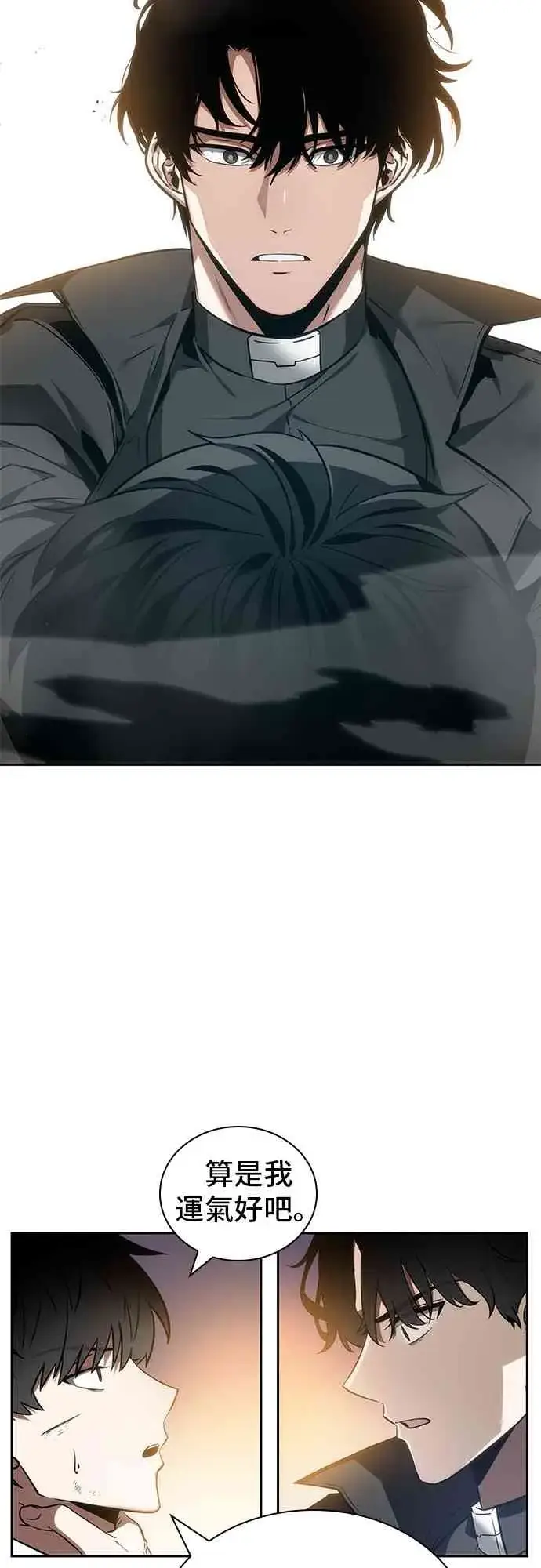 漫画《全知读者视角》11话第55张图