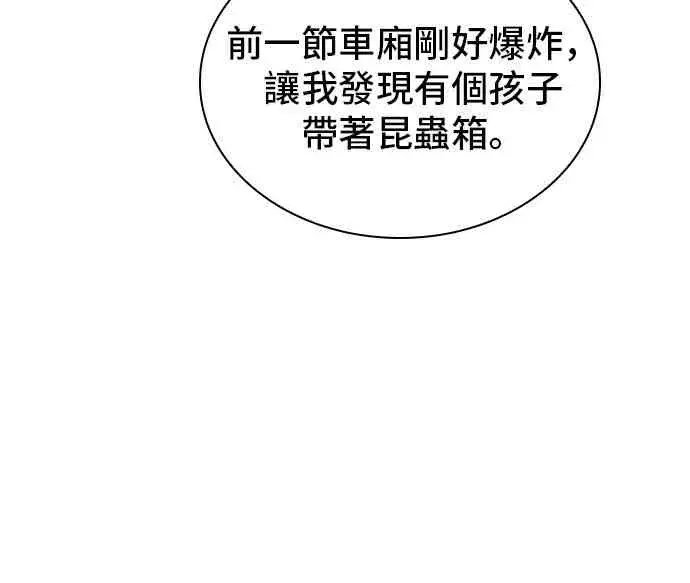 漫画《全知读者视角》11话第56张图