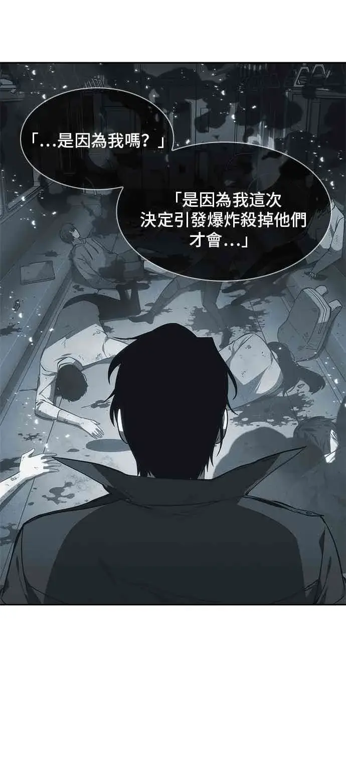 漫画《全知读者视角》11话第58张图