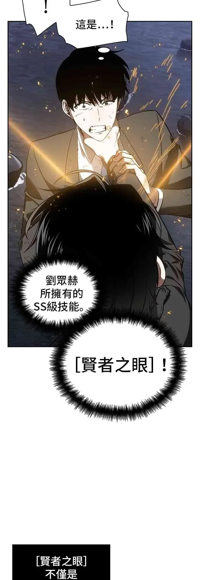 漫画《全知读者视角》11话第63张图