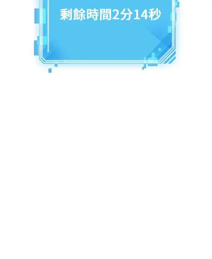 漫画《全知读者视角》11话第72张图