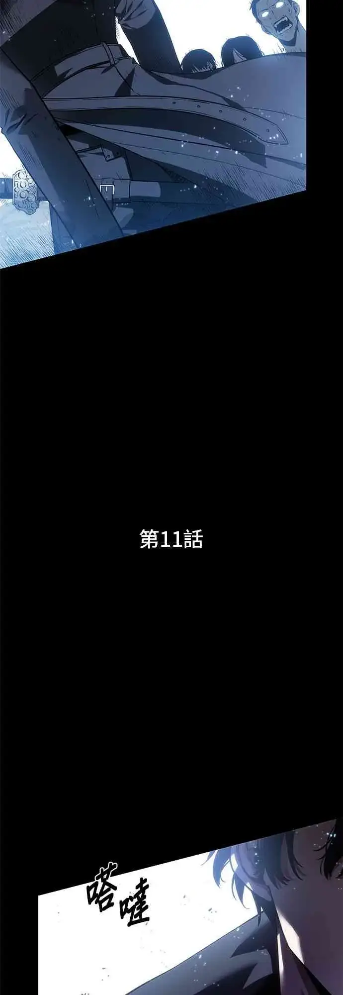 漫画《全知读者视角》11话第9张图