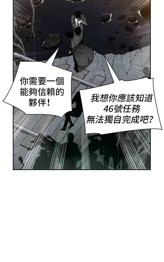 漫画《全知读者视角》12话第10张图