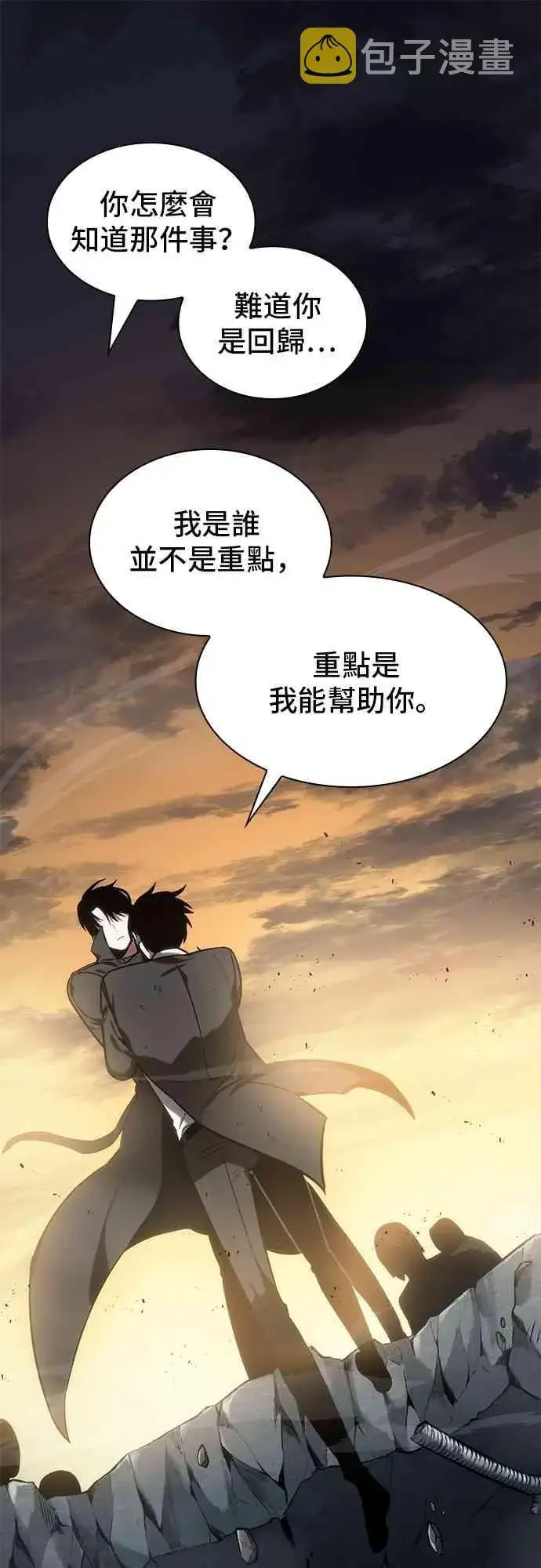 漫画《全知读者视角》12话第11张图