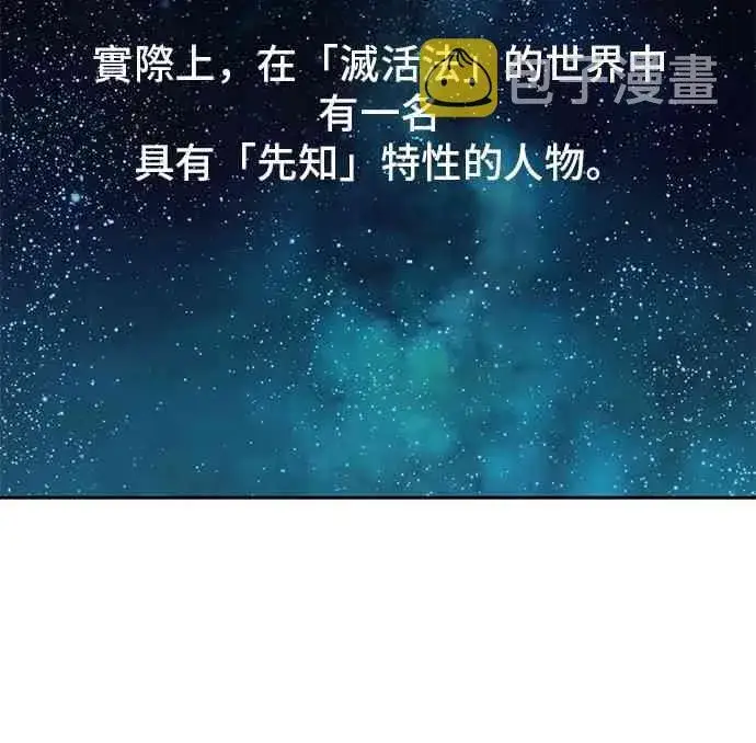 漫画《全知读者视角》12话第18张图