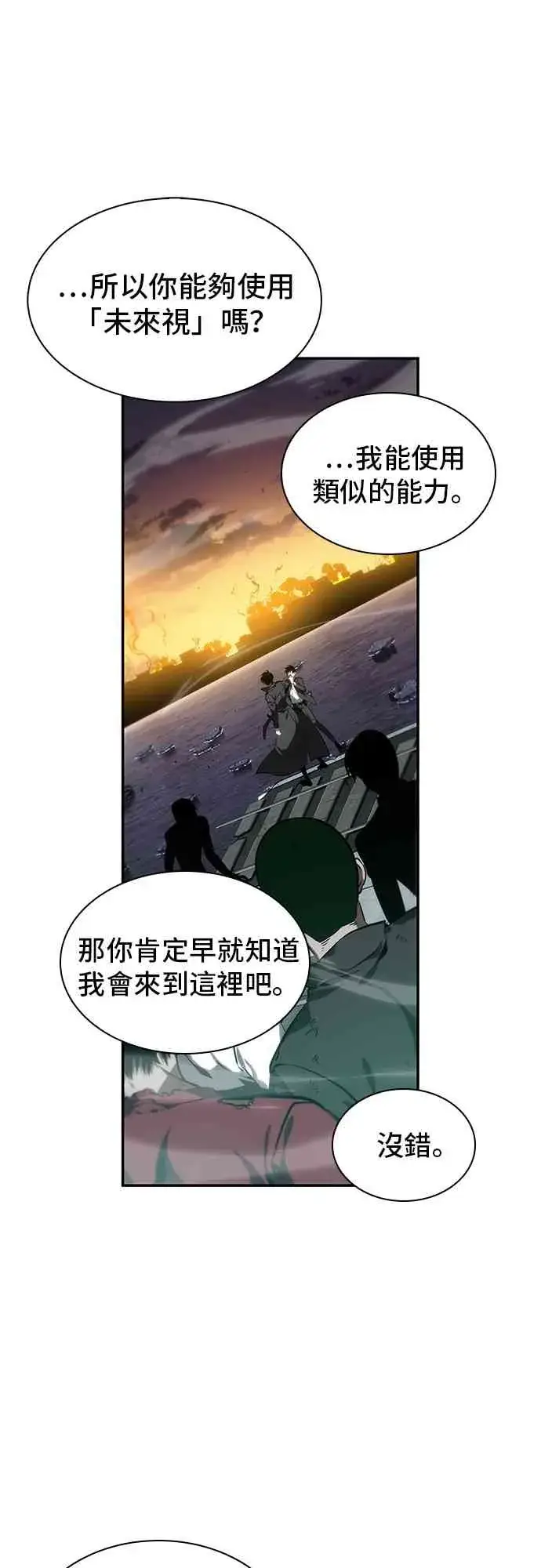 漫画《全知读者视角》12话第19张图