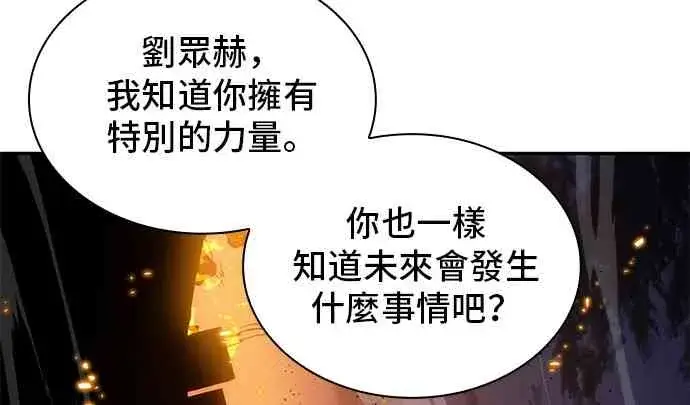 漫画《全知读者视角》12话第20张图