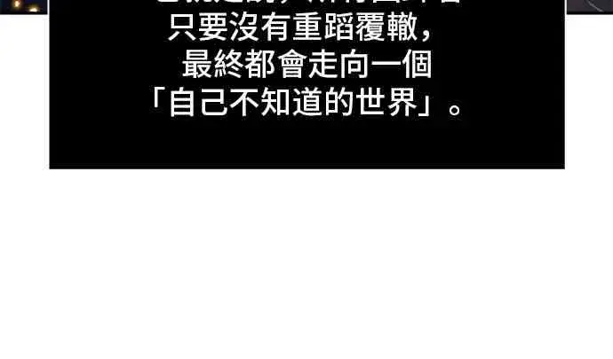 漫画《全知读者视角》12话第22张图