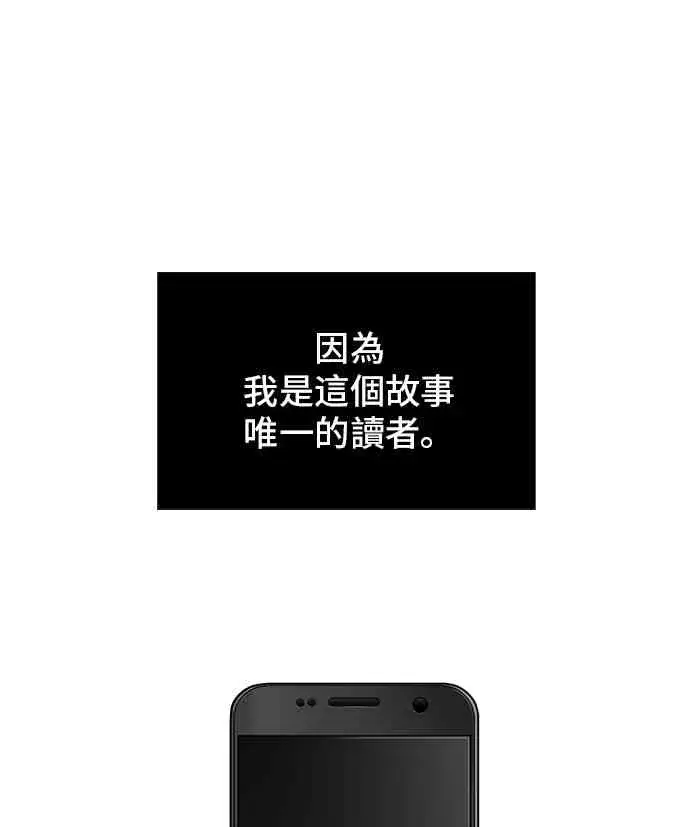 漫画《全知读者视角》12话第24张图