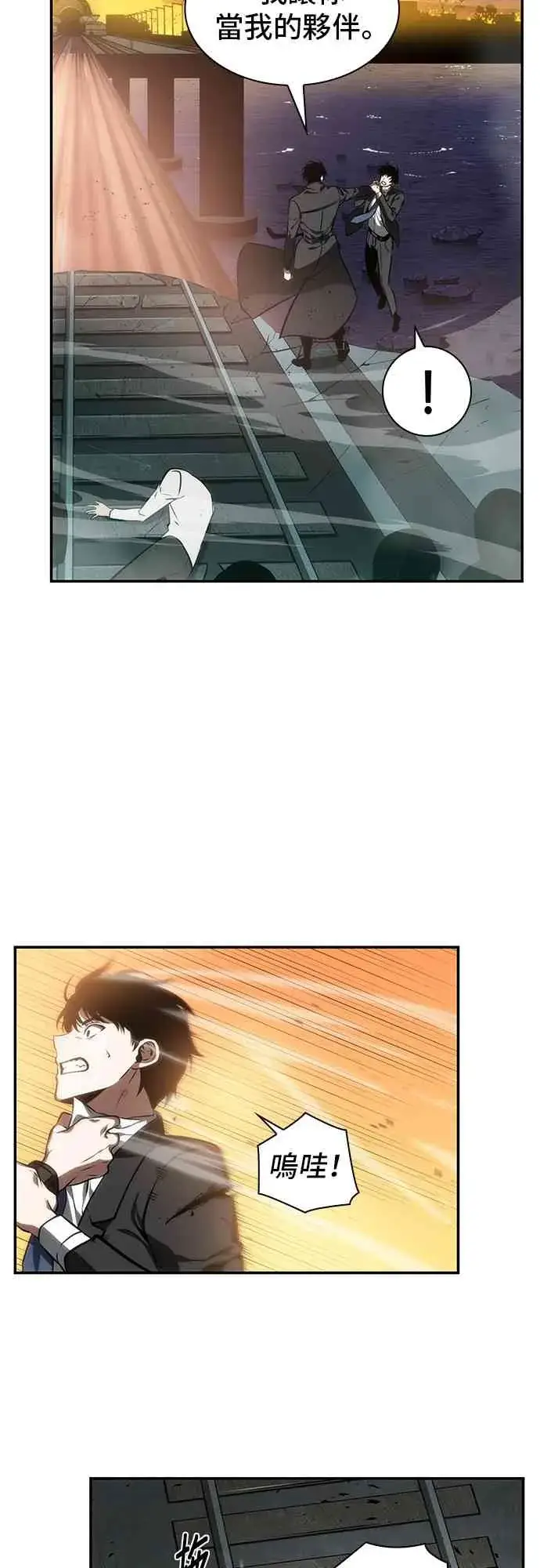 漫画《全知读者视角》12话第29张图