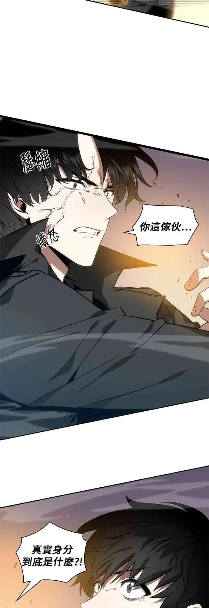 漫画《全知读者视角》12话第3张图