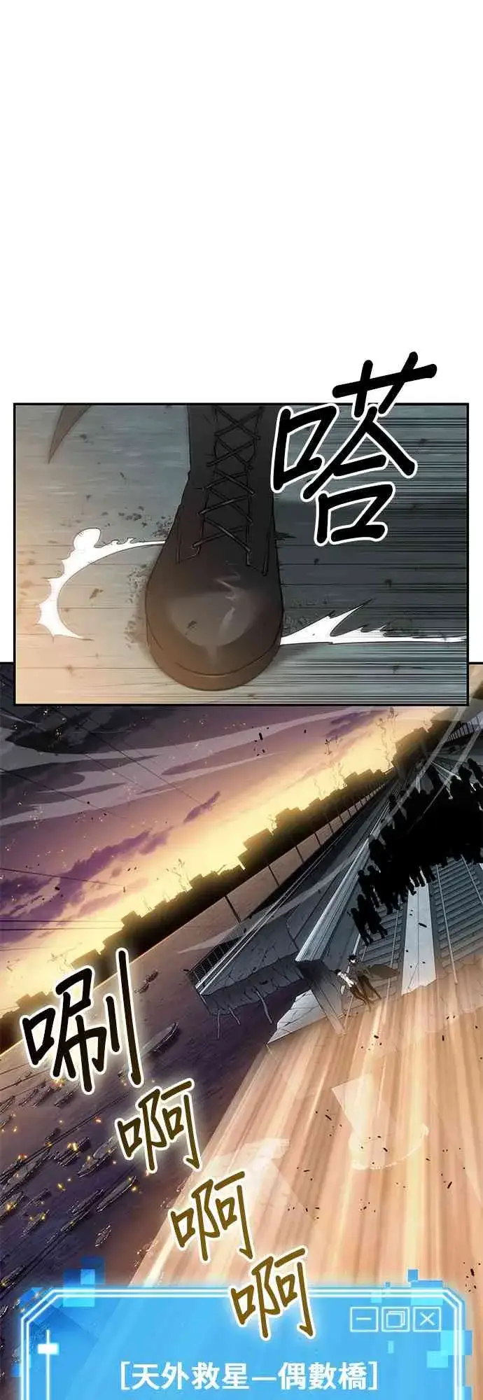 漫画《全知读者视角》12话第31张图