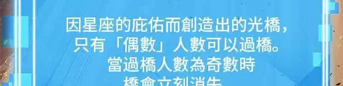 漫画《全知读者视角》12话第32张图