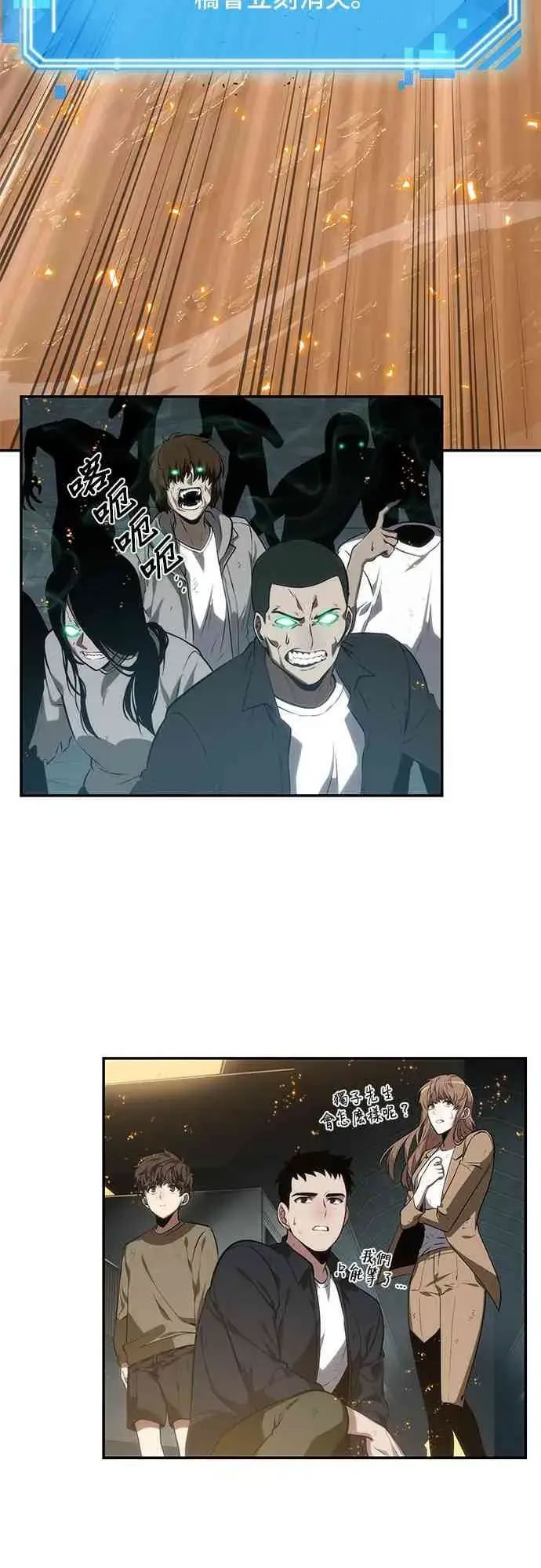 漫画《全知读者视角》12话第33张图
