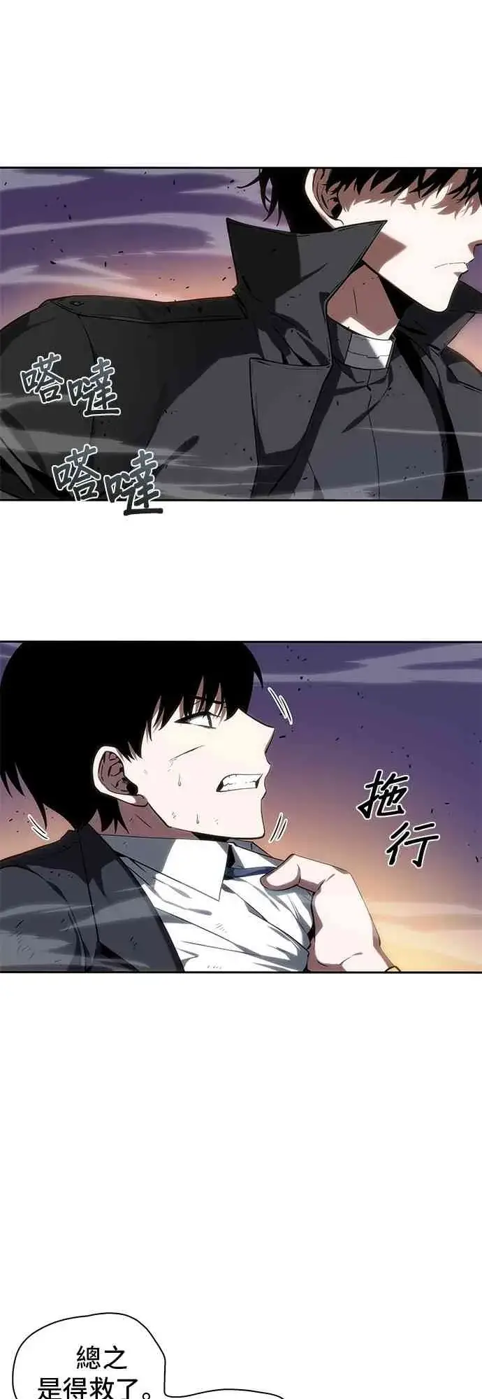 漫画《全知读者视角》12话第35张图