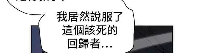 漫画《全知读者视角》12话第36张图