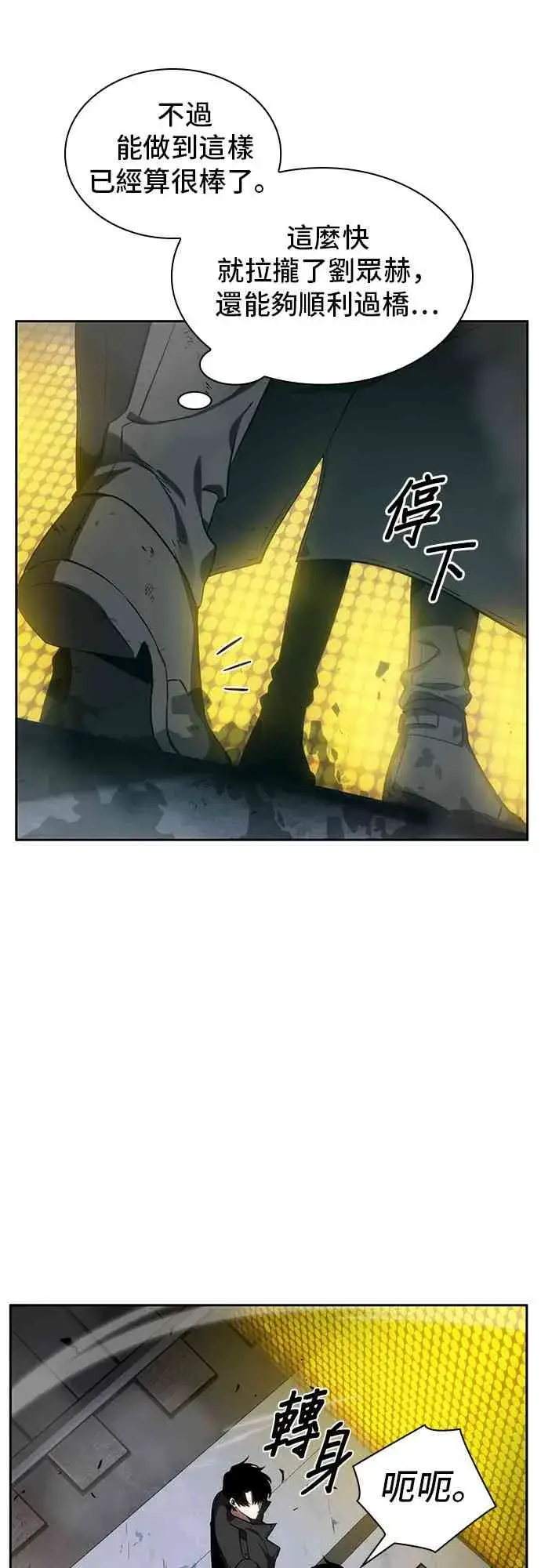 漫画《全知读者视角》12话第39张图