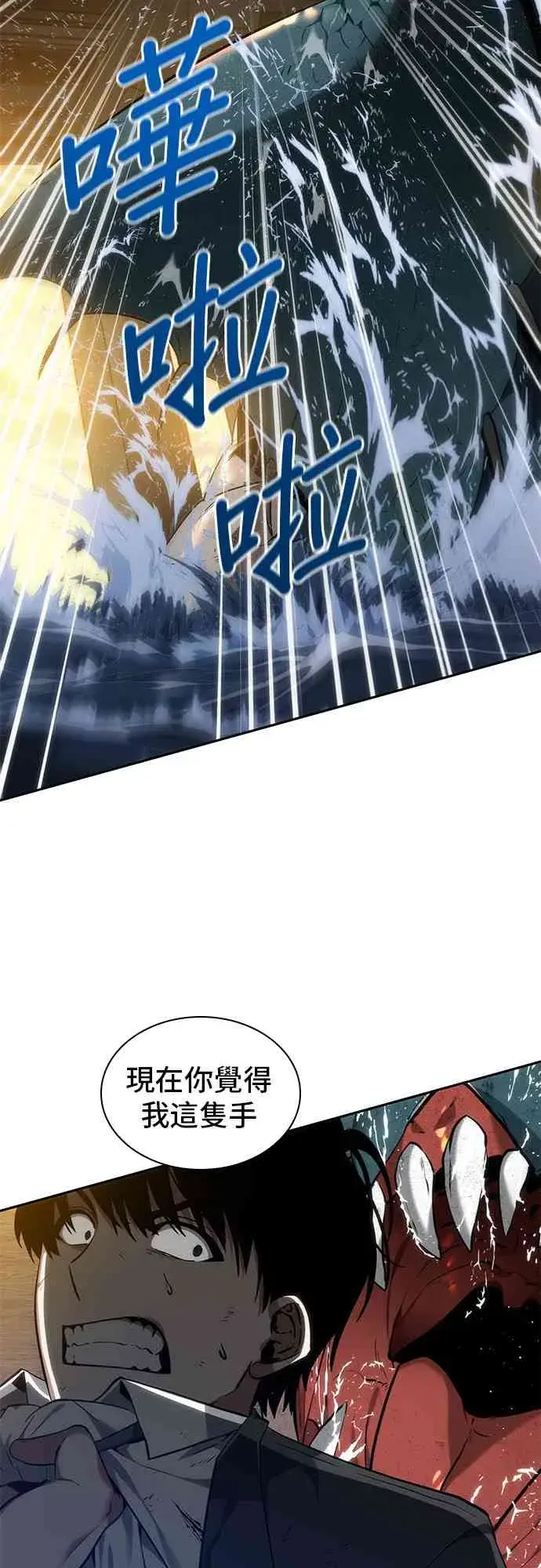 漫画《全知读者视角》12话第45张图