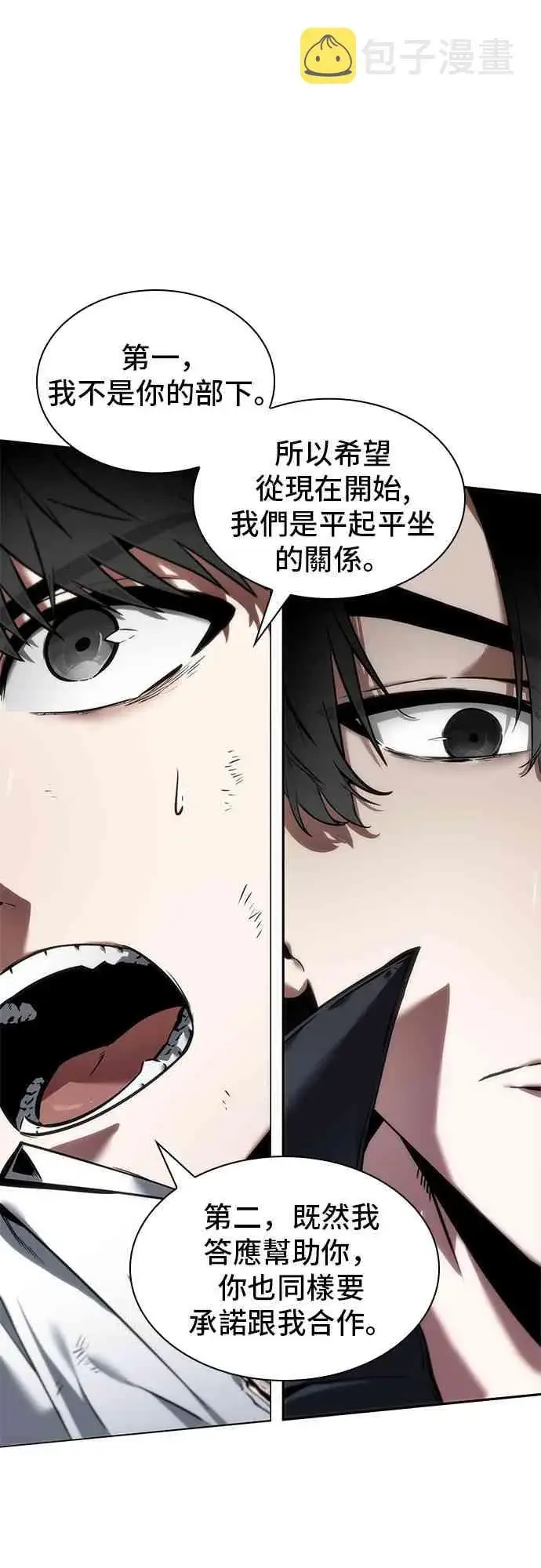 漫画《全知读者视角》12话第51张图