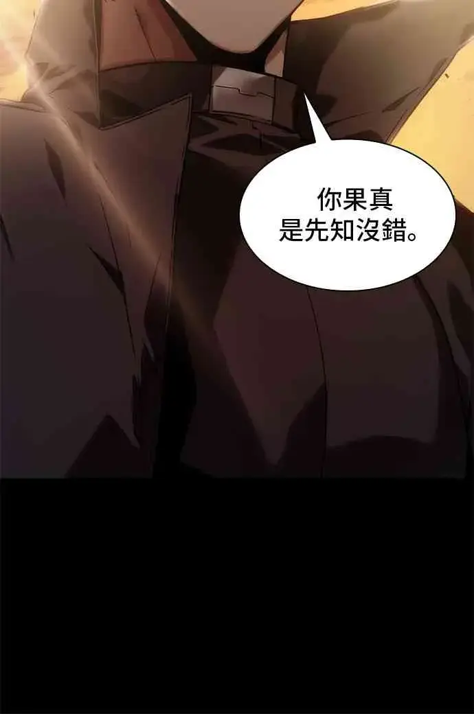 漫画《全知读者视角》12话第58张图
