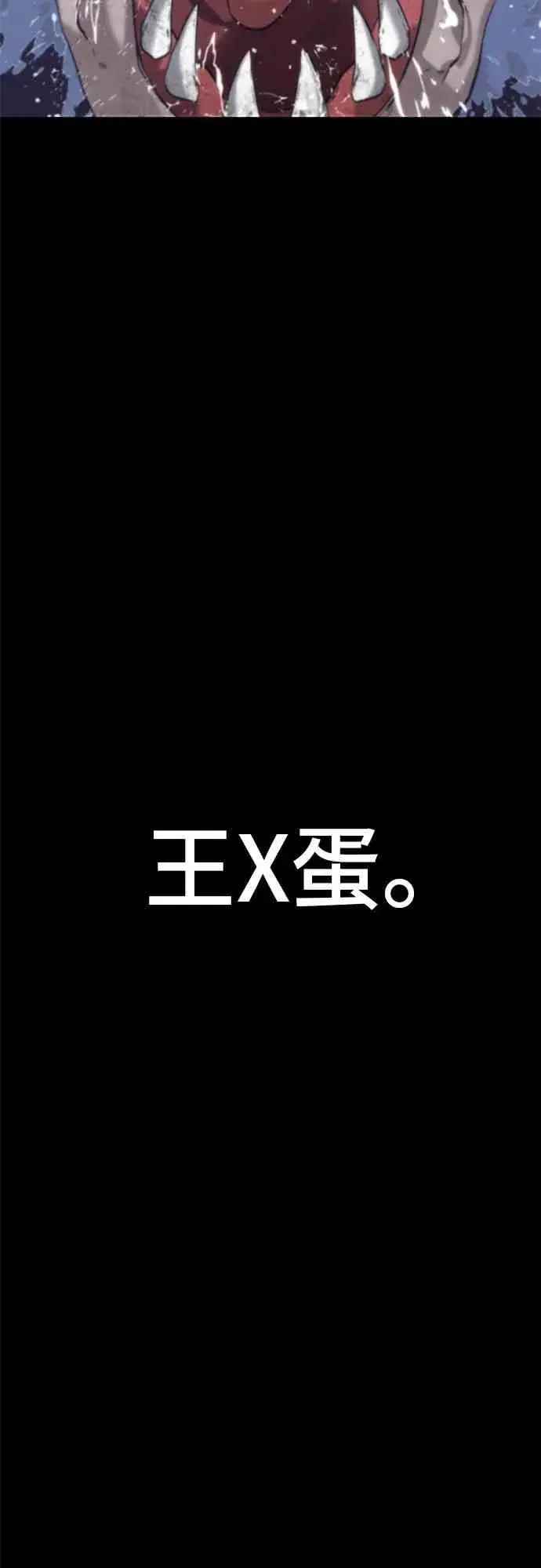 漫画《全知读者视角》12话第61张图