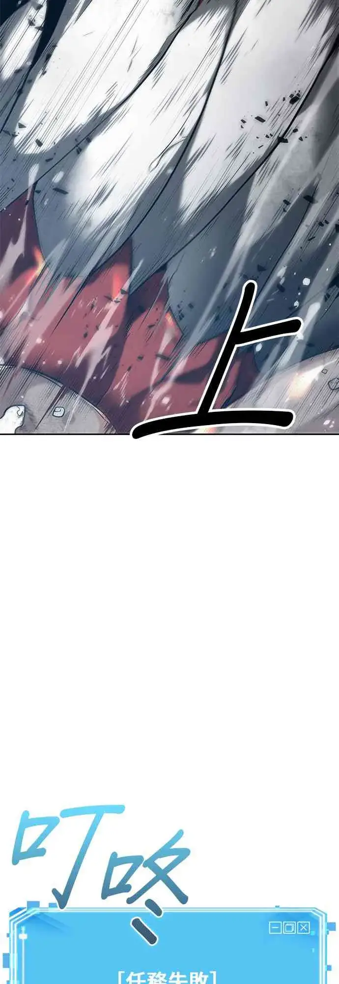 漫画《全知读者视角》12话第63张图