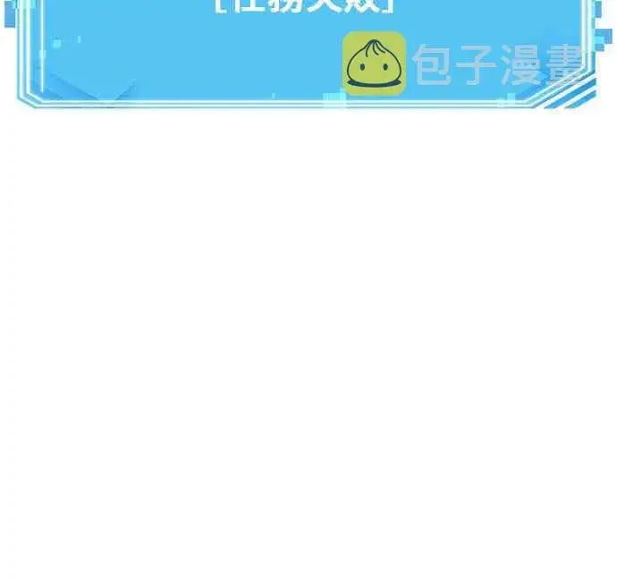 漫画《全知读者视角》12话第64张图