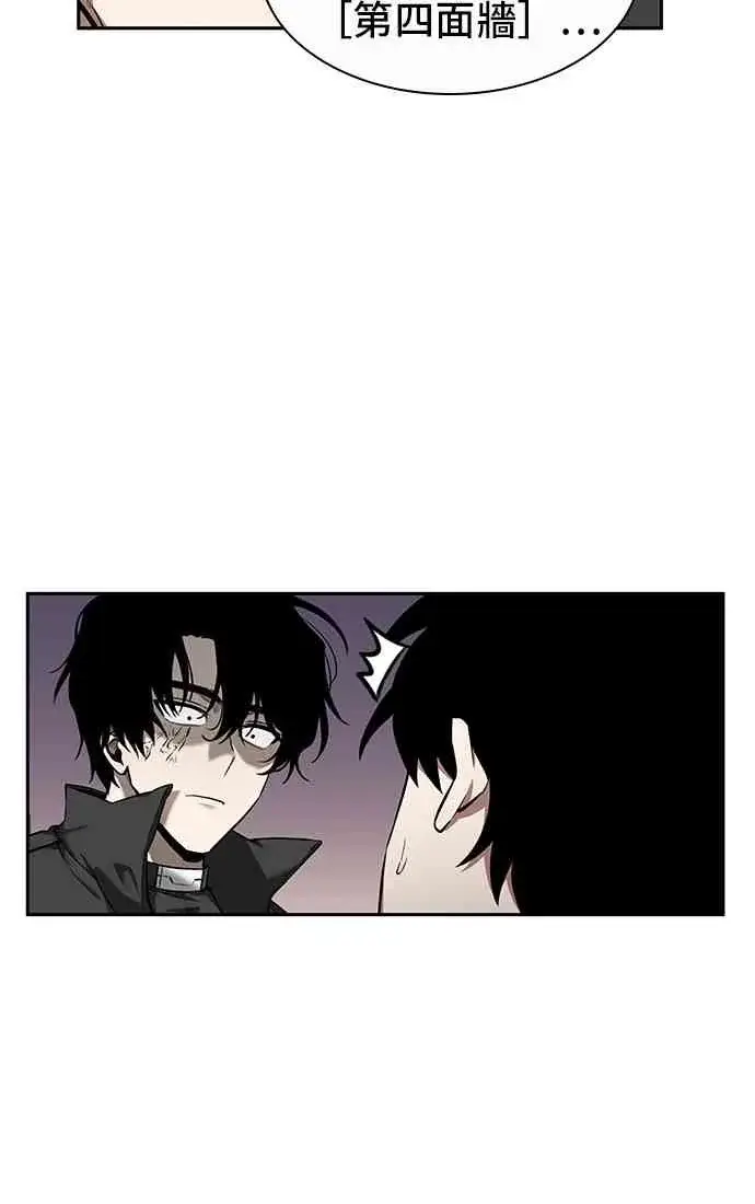 漫画《全知读者视角》12话第8张图