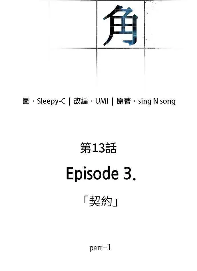 漫画《全知读者视角》13话第10张图