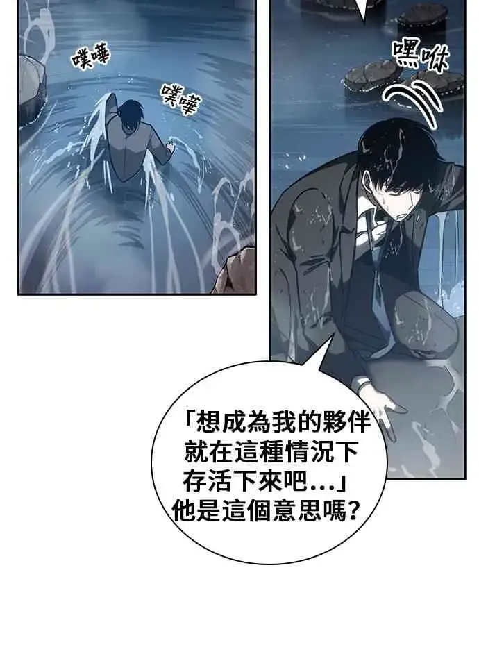 漫画《全知读者视角》13话第12张图