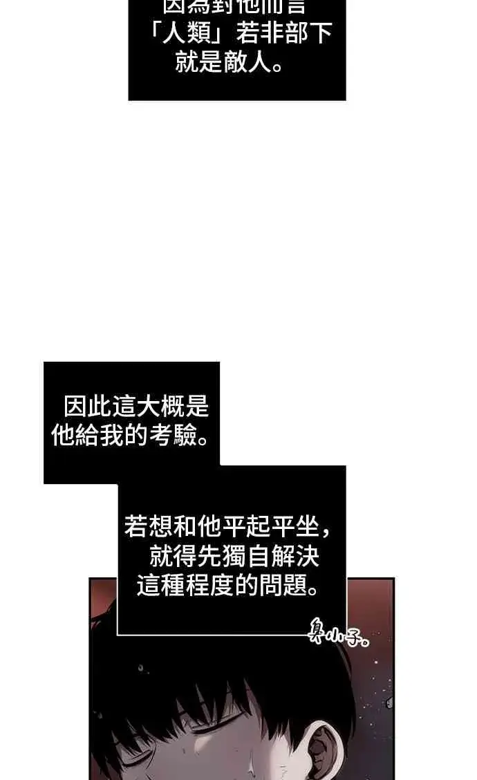 漫画《全知读者视角》13话第14张图