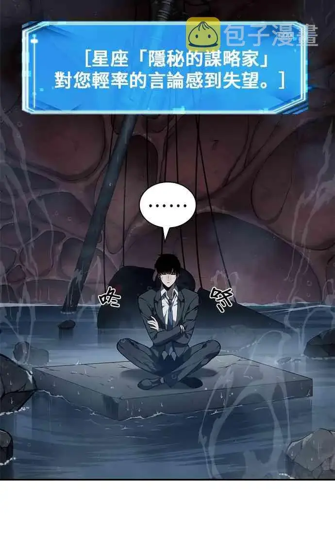 漫画《全知读者视角》13话第16张图