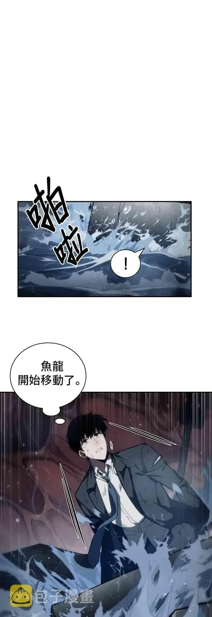 漫画《全知读者视角》13话第17张图