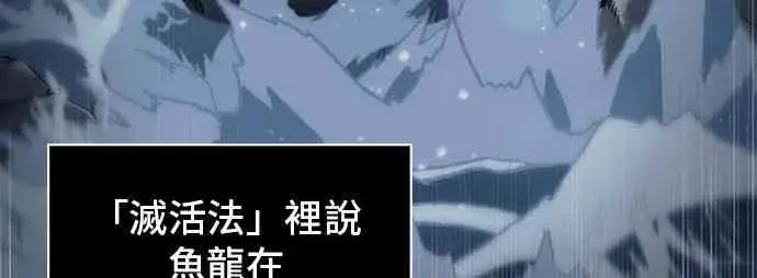 漫画《全知读者视角》13话第18张图