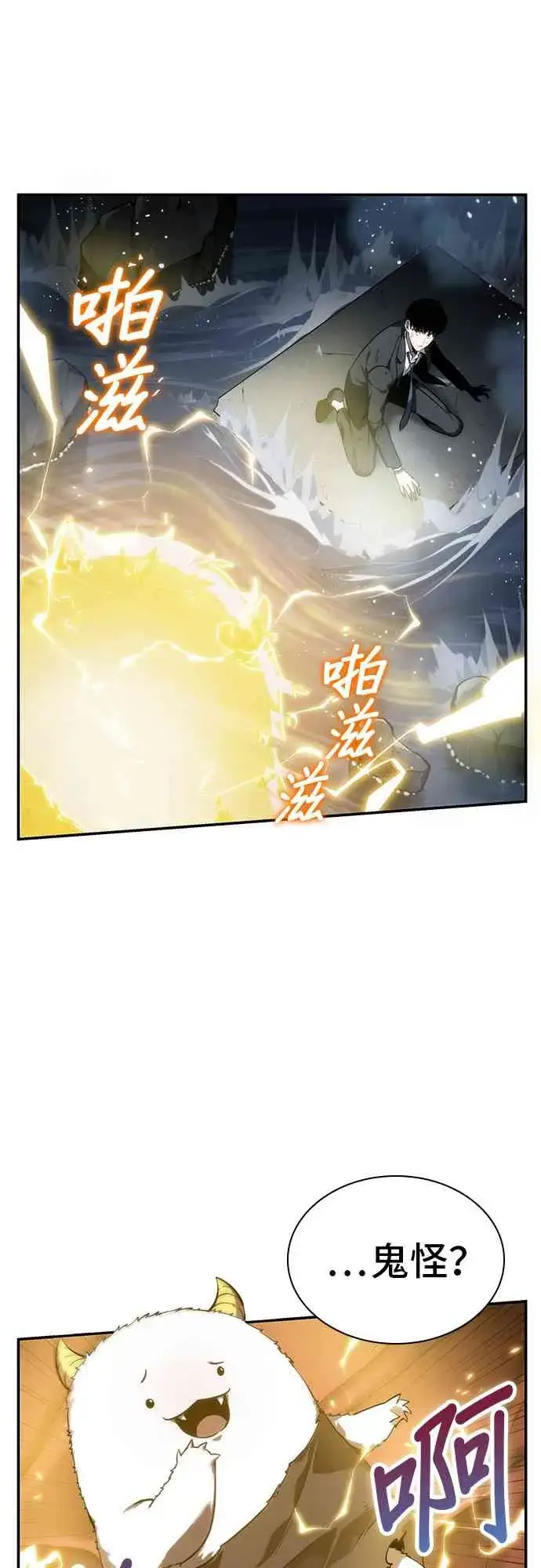 漫画《全知读者视角》13话第21张图