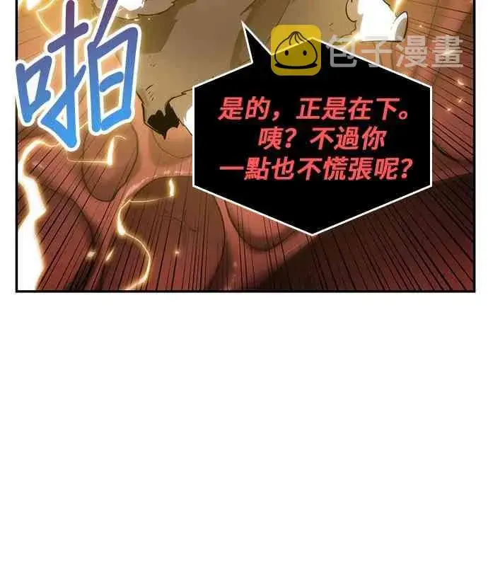 漫画《全知读者视角》13话第22张图