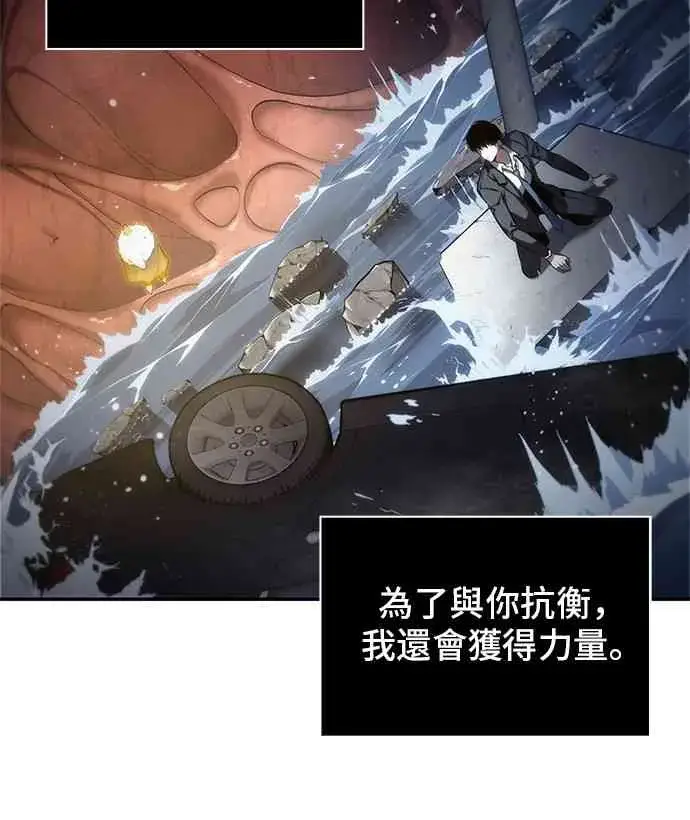 漫画《全知读者视角》13话第24张图