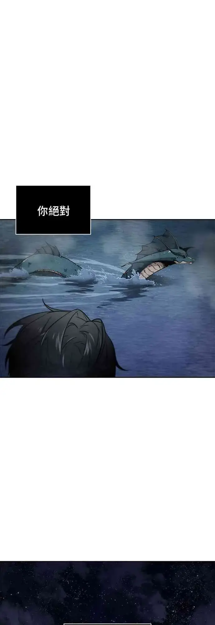 漫画《全知读者视角》13话第25张图