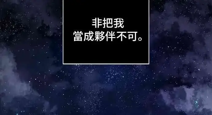 漫画《全知读者视角》13话第26张图